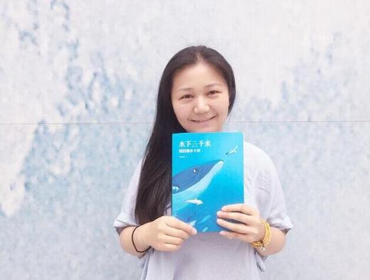 【图书】《水下三千米 - 我的潜水十年》 By 章衣萍 商品图6