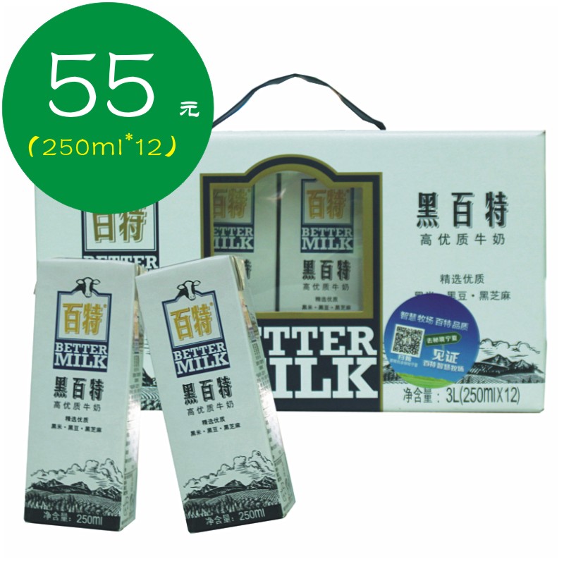 天友黑百特牛奶250ml*12盒