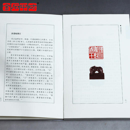 《历代篆刻赏析系列》之秦汉官印赏析100例 李刚田主编 商品图1