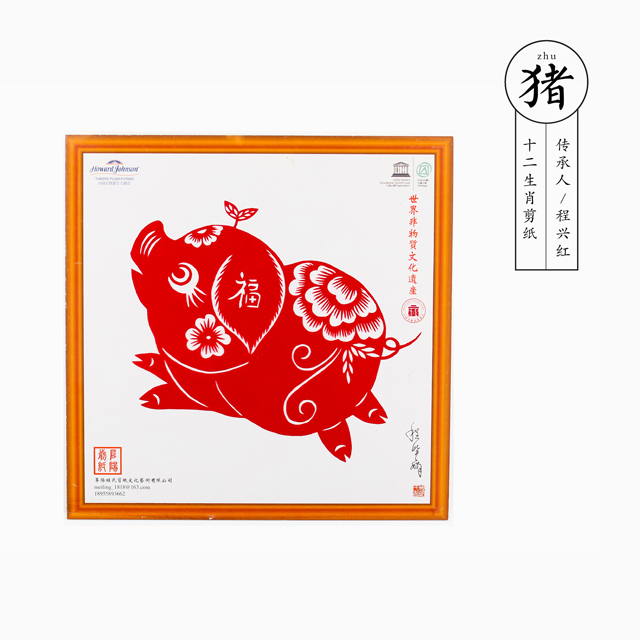 12生肖剪纸-猪