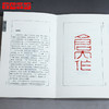 《历代篆刻赏析系列》之秦汉官印赏析100例 李刚田主编 商品缩略图2