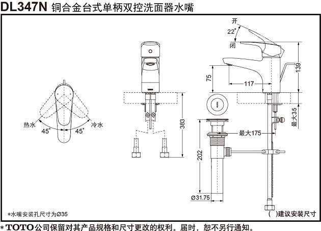 toto面盆龙头dl347n