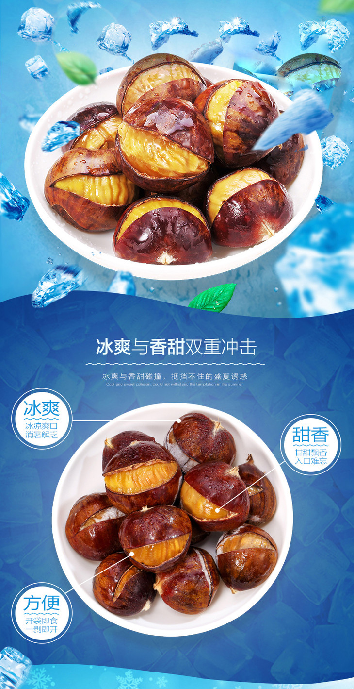 粒中王_冰板栗熟的250g*3 [包邮]