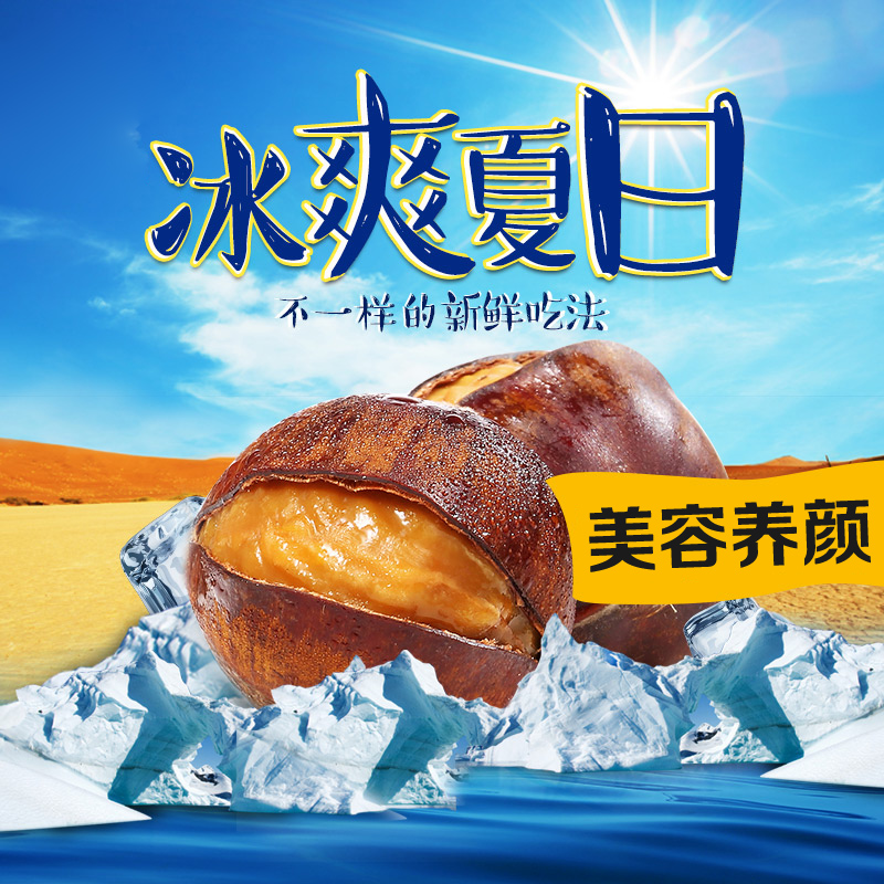 【粒中王】招牌冰板栗 500g [包邮]