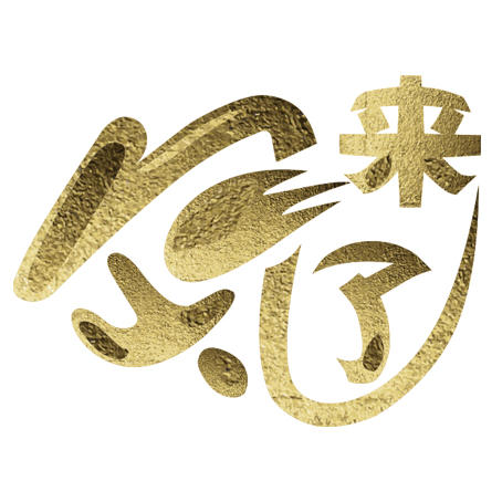 风来了商城200509