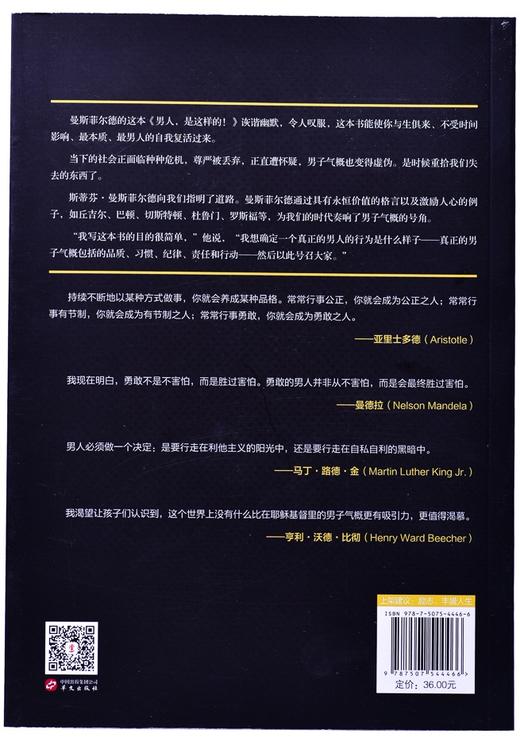 男人，是这样的！ 商品图2