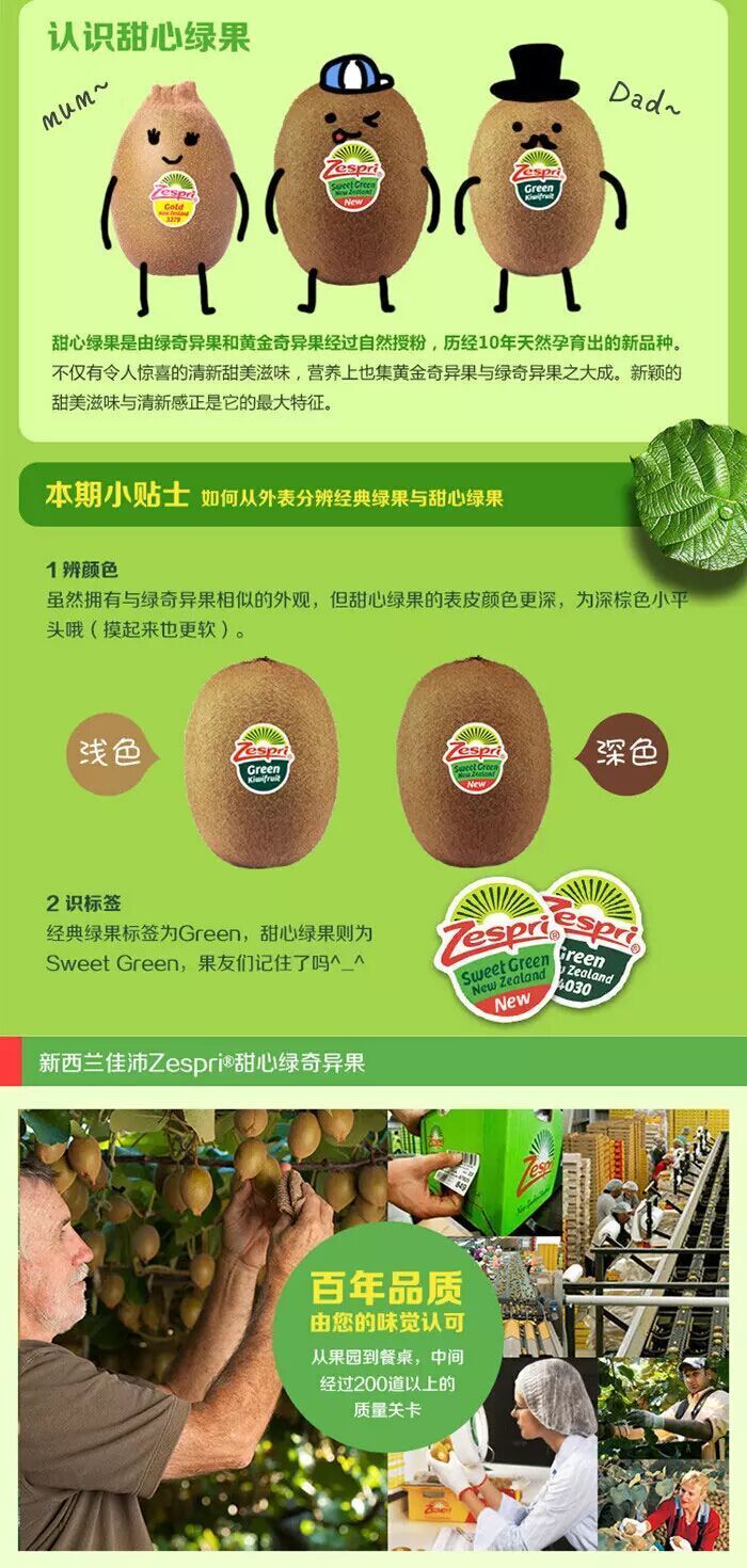 新西兰佳沛甜心绿奇异果【1箱30-33颗【上地大客户专属1】