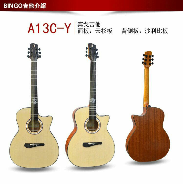 bingo木吉他40英寸41英寸新手初学者练习吉他,男女通用版.