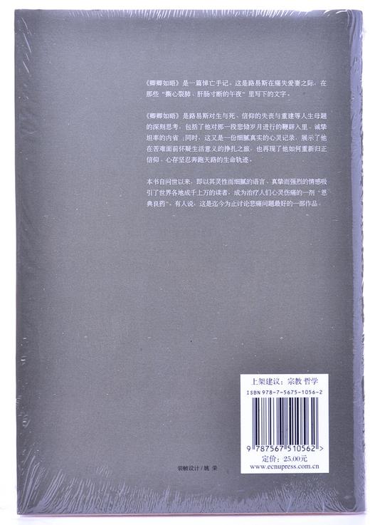 路易斯著作系列：卿卿如晤 商品图3