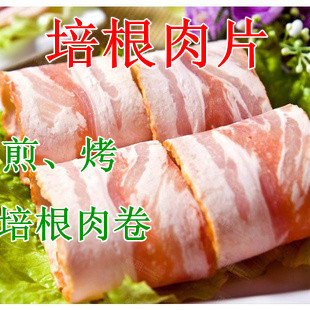 1500克装 寿司料理 手抓饼 寿司 烧烤必备培根肉 烟熏