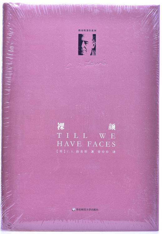 路易斯著作系列：裸颜 商品图2