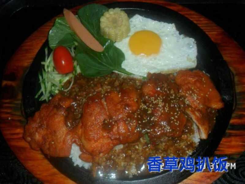 古楼香草鸡扒饭