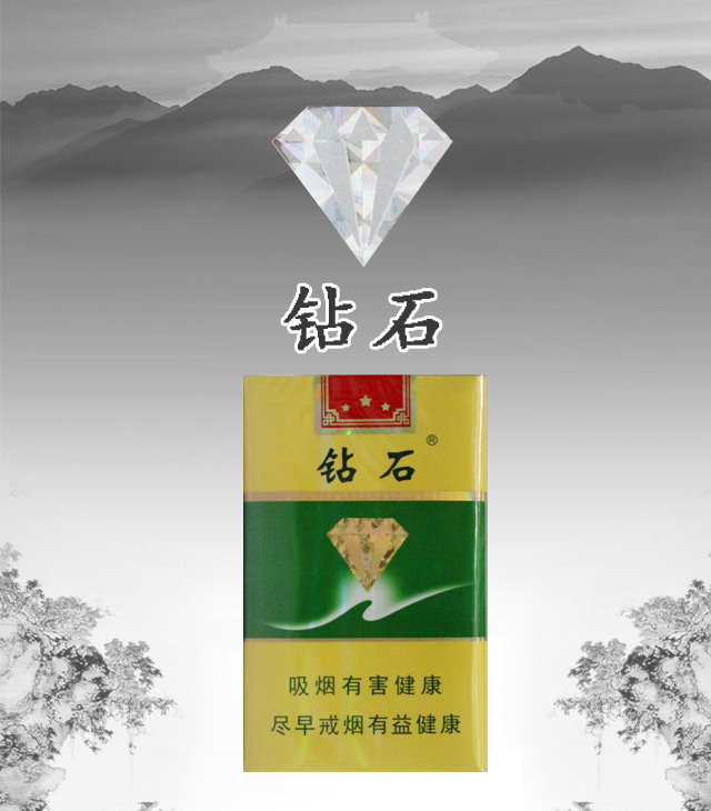 钻石 绿石 软盒 - 老烟斗商城
