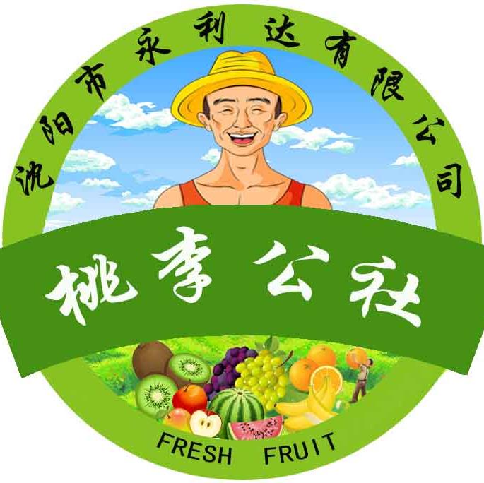 永利达桃李公社果园200511