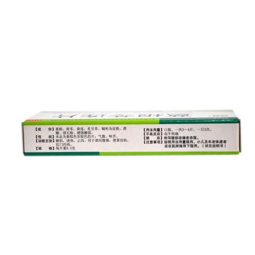 葛根芩连片 商品图1