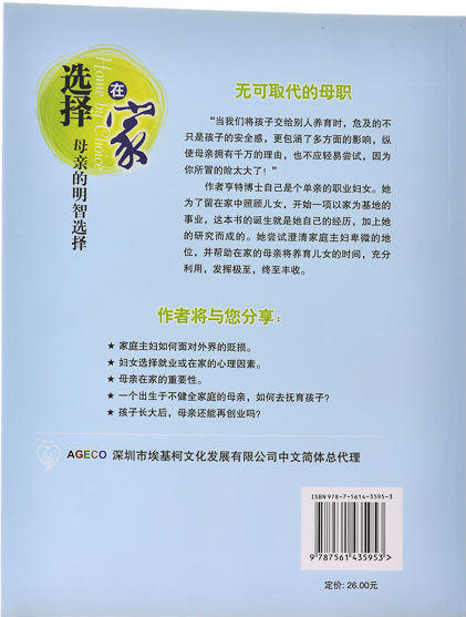 选择在家 商品图2