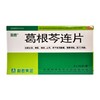 葛根芩连片 商品缩略图0
