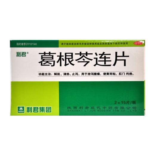 葛根芩连片 商品图0