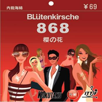 可酷达酷 樱花868（69元款）反胶套胶 商品图0