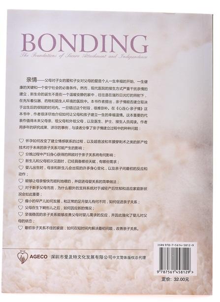 心连心·亲子情——新生命与父母的奇妙联结 商品图3