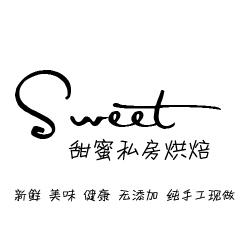 Sweet甜蜜私房烘焙200508