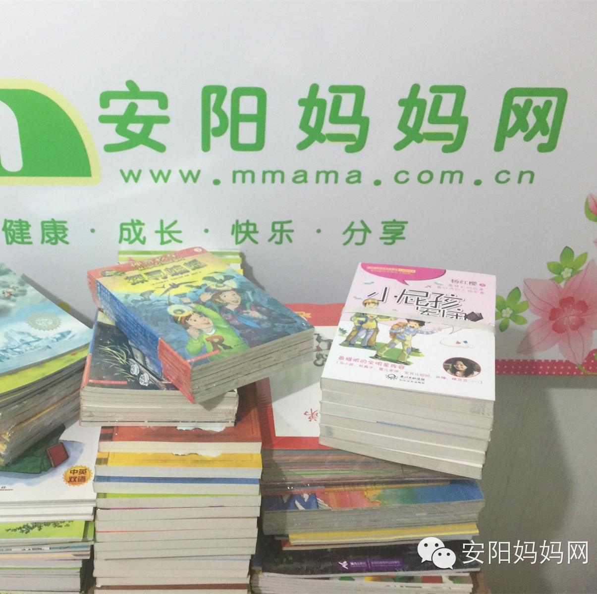 安阳妈妈网200509