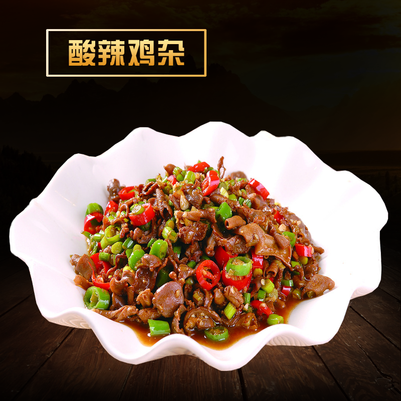 酸辣鸡杂