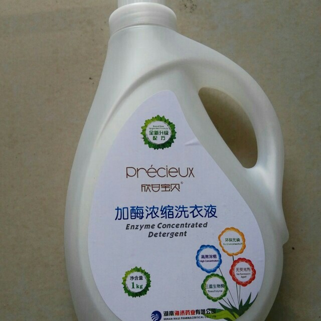 加酶浓缩洗衣液