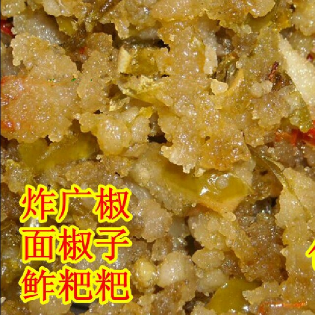 面椒子(鲊粑粑)酸辣爽口下饭菜