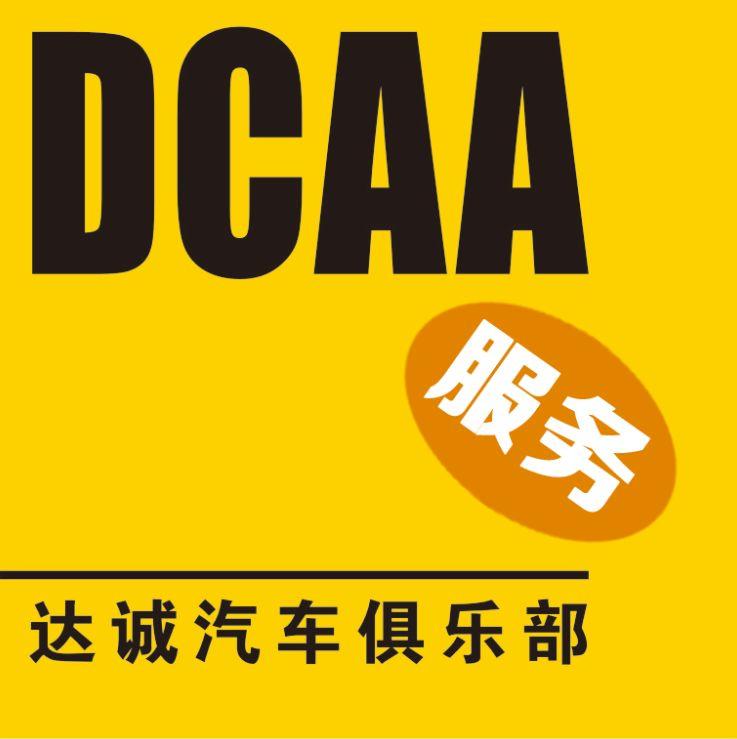 江苏达诚汽车俱乐部170901200509