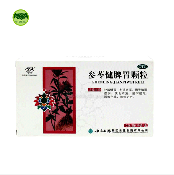 【云南白药】参苓健脾胃颗粒 10g*10袋