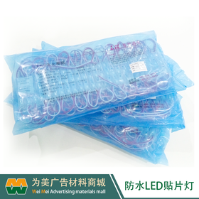 双十一促销--洛克4040防水模组-白光（C9）