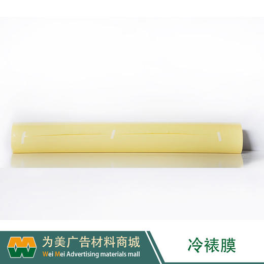 高级冷裱膜 商品图3