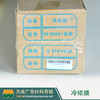 高级冷裱膜 商品缩略图2