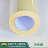 高级冷裱膜 商品缩略图4