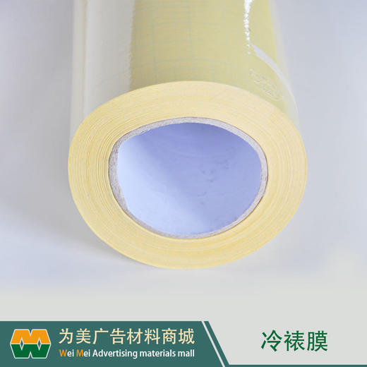 高级冷裱膜 商品图4