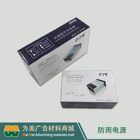 5V 350W 防雨电源
