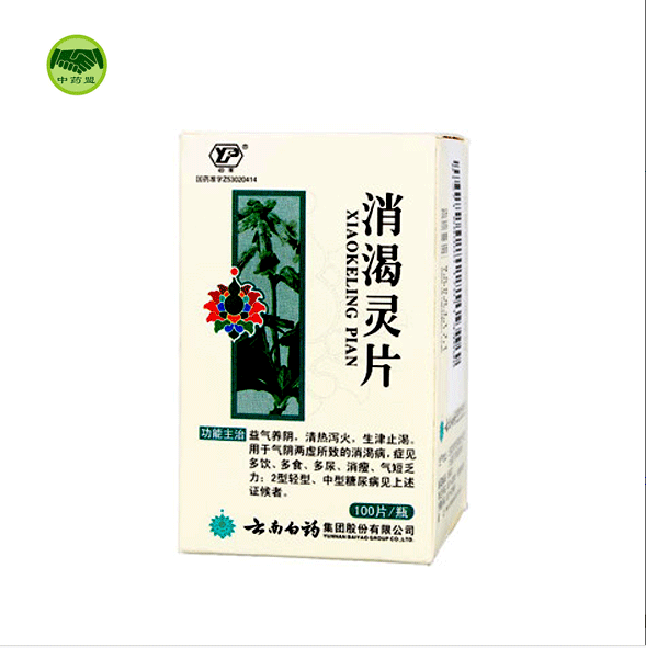 【云南白药】消渴灵片 100片