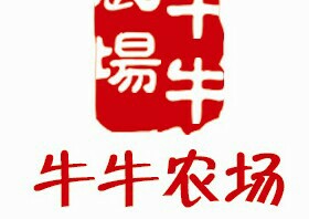 牛牛农场200429