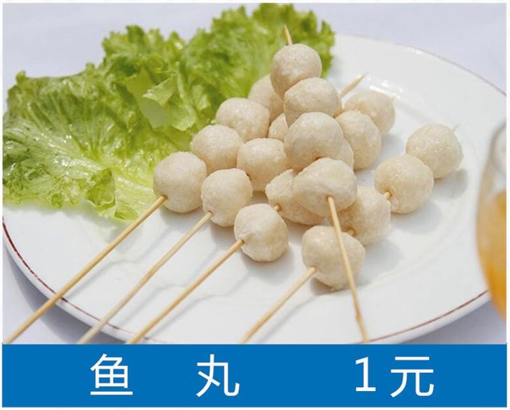 鱼丸1包/5串/5元