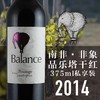 非象品乐塔干红葡萄酒375ml私享装 商品缩略图0