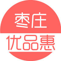 枣庄优品惠170209