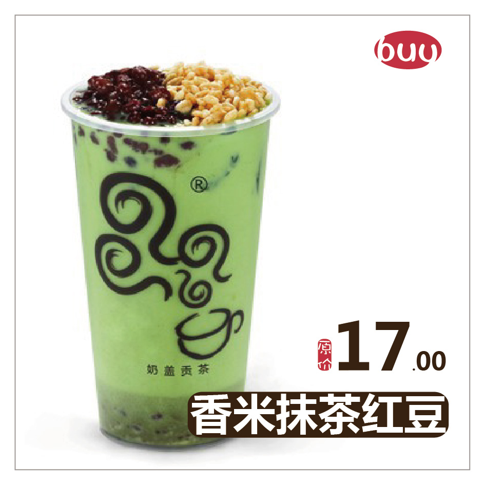 【福利】1元秒杀!香米抹茶红豆
