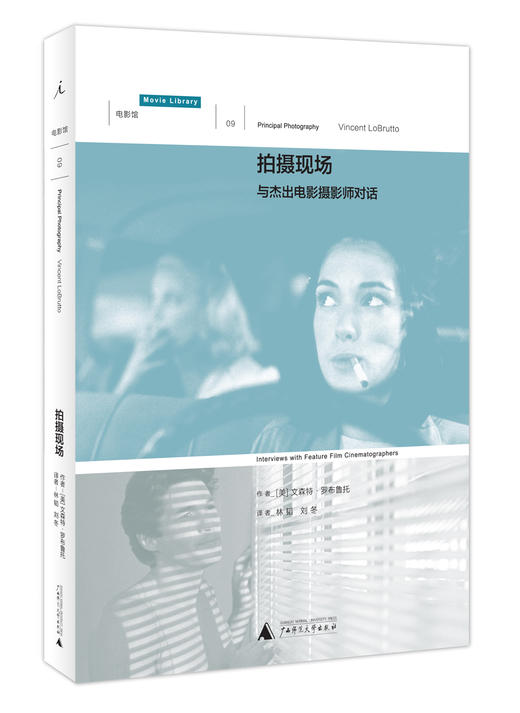 拍摄现场：与杰出电影摄影师对话 商品图0