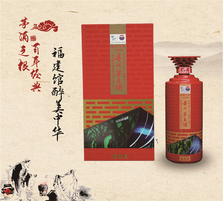 典藏国酒 醉美中华 贵州茅台茅台十五年陈酿世博省市馆限量纪念酒