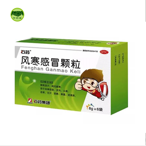 【石药】 风寒感冒颗粒 8g*6袋