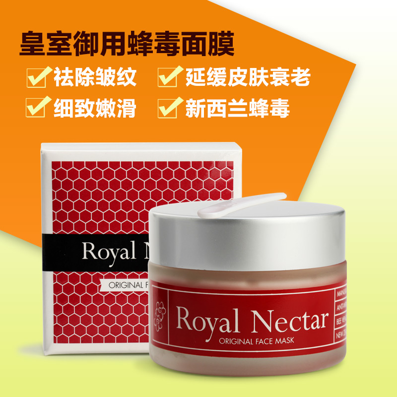 新西兰royal nectar蜂毒面膜50ml 紧致抗皱收缩毛孔祛痘