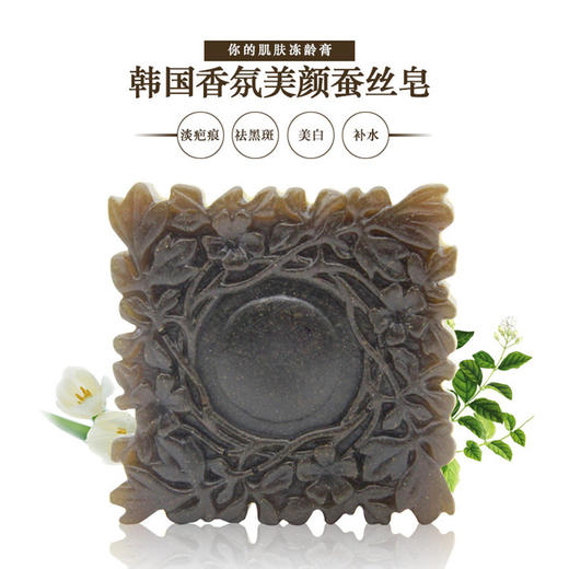 【手工皂】奈熙香氛美颜蚕丝皂蚕丝皂抗皱驻颜抗衰老洁面手工香皂洗护品 商品图0