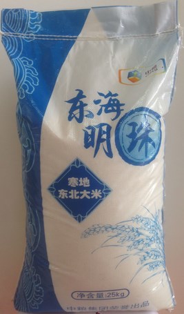 东海明珠东北大米(珍珠米)