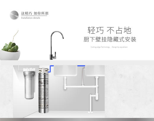艾可丽 | 克瑞斯系列-Ⅰ 厨下款超大通量 超滤直饮净水机 商品图3